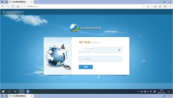  桓台无线通信对讲调度网管系统