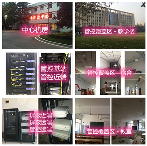  桓台某军事院校管控案例（数字信令级）